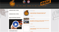 Desktop Screenshot of dvbasket.ru